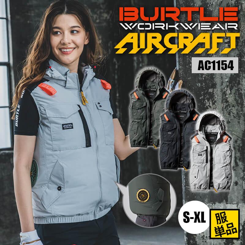 エアークラフト タクティカルベスト(ユニセックス)[バートル/AC1154] (S-XL)