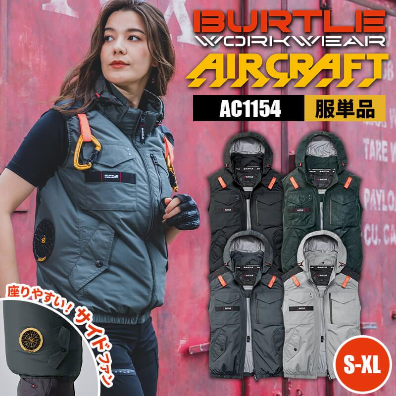 エアークラフト タクティカルベスト(ユニセックス)[バートル/AC1154] (S-XL)