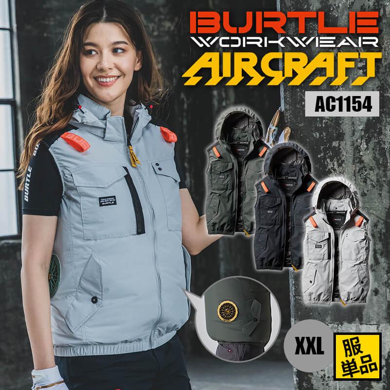 エアークラフト タクティカルベスト(ユニセックス)[バートル/AC1154] (XXL)