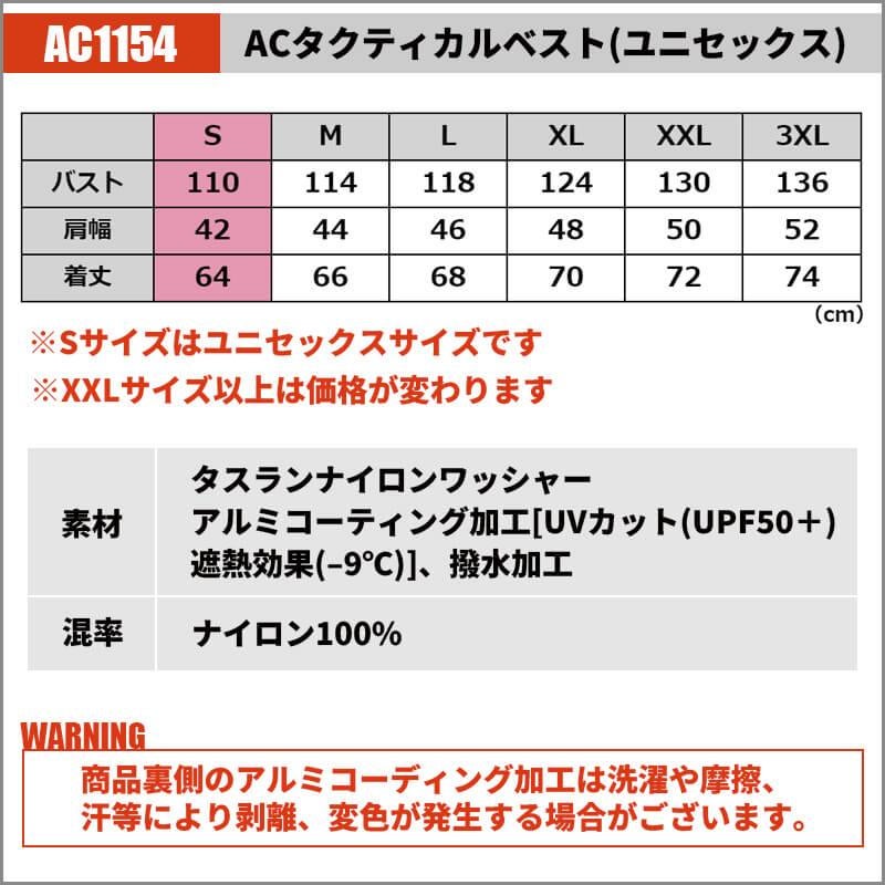 エアークラフト タクティカルベスト(ユニセックス)[バートル/AC1154] (XXL)