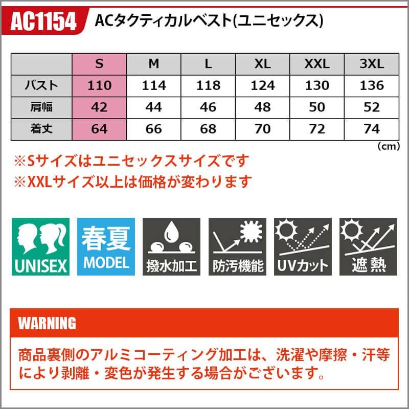 エアークラフト タクティカルベスト(ユニセックス)[バートル/AC1154] (XXL)