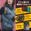エアークラフト タクティカルベスト(ユニセックス)+ファン+バッテリーセット[バートル/AC1154/AC300/AC310] (XXL)