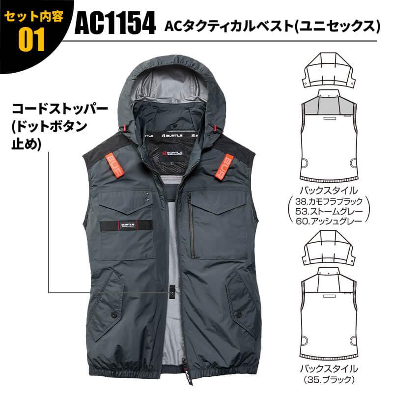 BURTLE AC1154 3XL グレー ベスト　バッテリー＋ファンセット黒 エアークラフト タクティカルベスト(ユニセックス)+ファン+バッテリー