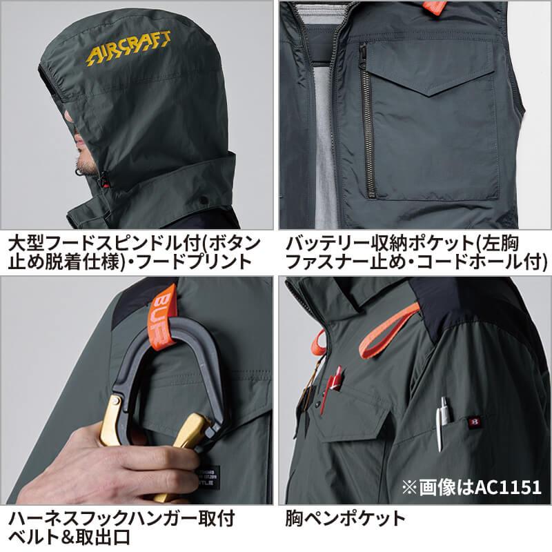 エアークラフト タクティカルベスト(ユニセックス)+ファン+バッテリーセット[バートル/AC1154/AC300/AC310] (3XL)