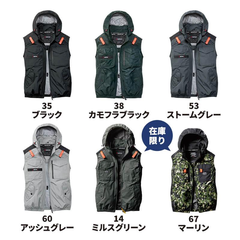 エアークラフト タクティカルベスト(ユニセックス)+ファン+バッテリーセット[バートル/AC1154/AC300/AC310] (3XL)