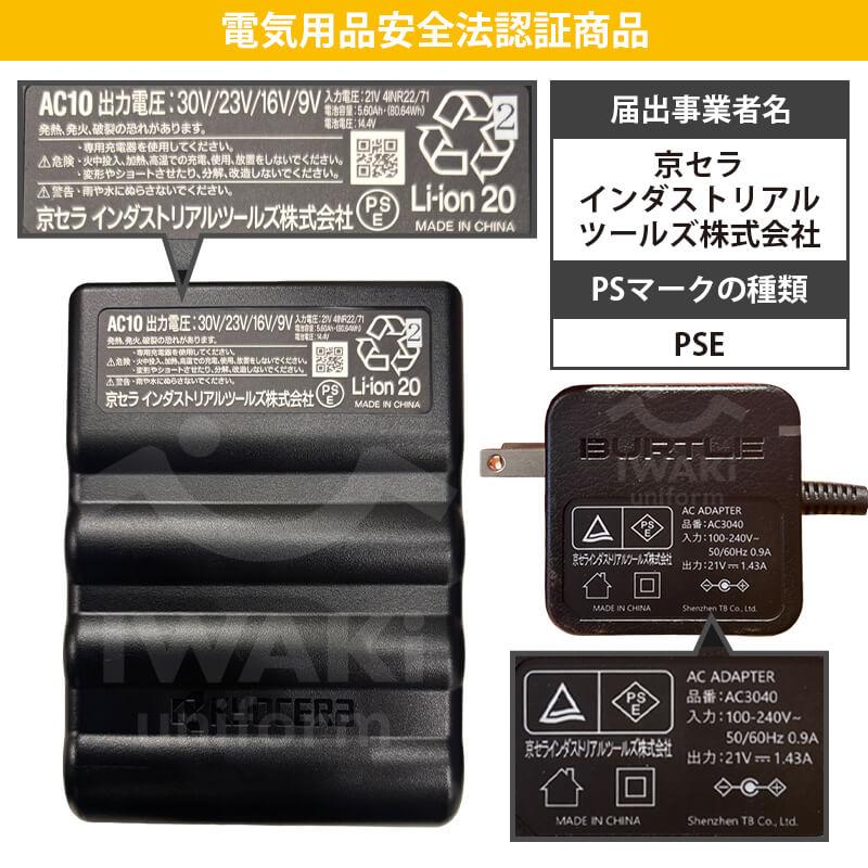 エアークラフト タクティカルベスト(ユニセックス)+ファン+バッテリーセット[バートル/AC1154/AC300/AC310] (3XL)