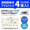 空調服 アイスベスト(アイスパック4個入)[アイトス/AZ865948]