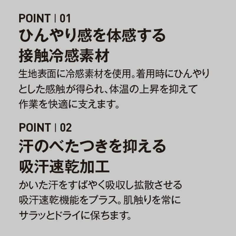 【ALPHA GEAR】クールフィッテッド(ユニセックス)[バートル/4038] XS-XXL