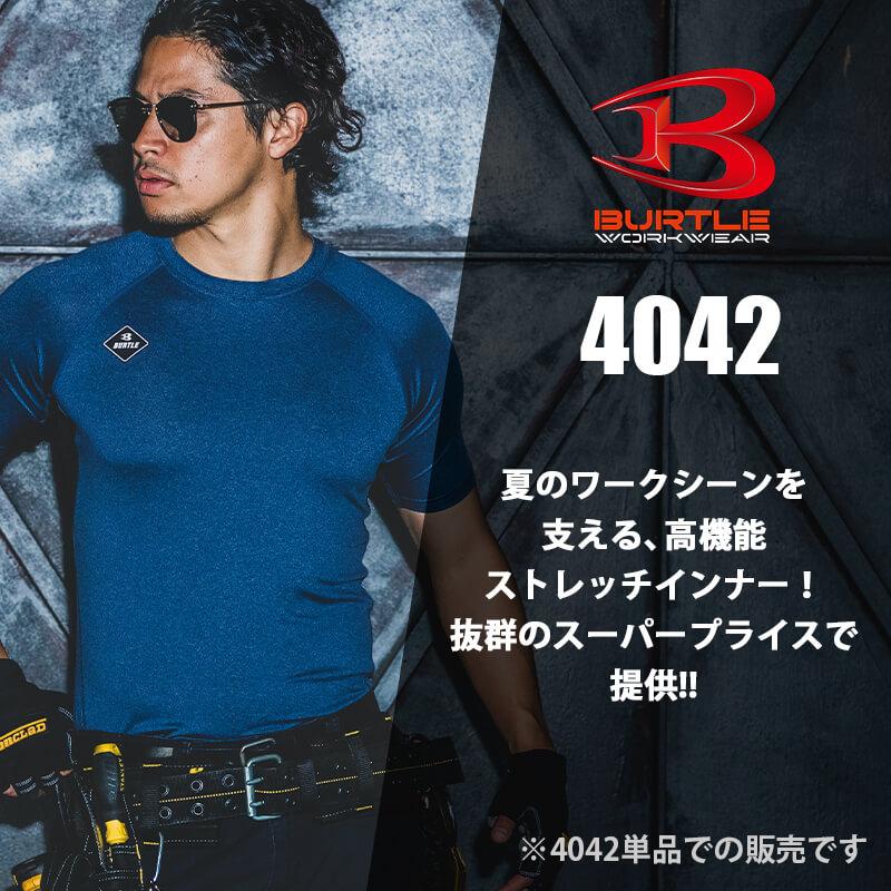 【ALPHA GEAR】半袖クールフィッテッド(ユニセックス)[バートル/4042] S-XL