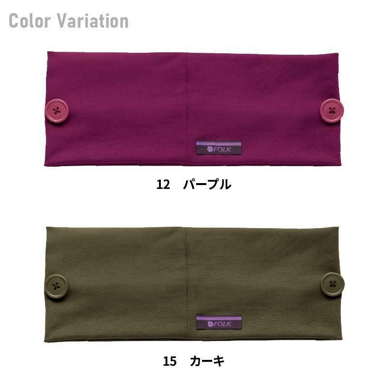 ヘアバンド 男女兼用[473/フォーク]（フリー）