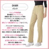 パンツ 男女兼用[CK301/フォーク]（SS-4L）