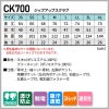 ジップアップスクラブ 男女兼用[CK700/フォーク]（3S-4L）