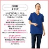 スクラブ 男女兼用[CK702/フォーク]（SS-4L）