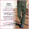 メンズパンツ 男性用[5028SC/フォーク]（S-4L）