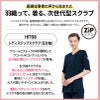 レディスジップスクラブ（五分袖） ワコール 女性用[HI708/フォーク]（S-3L）
