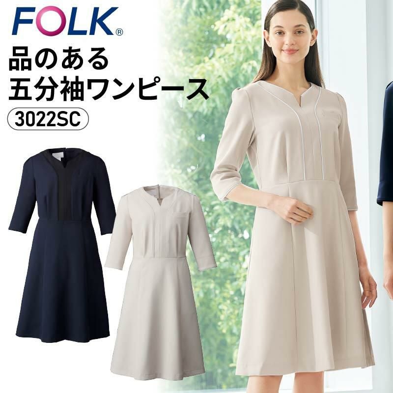 ワンピース（5分袖） 女性用[3022SC/フォーク]（SS-4L）