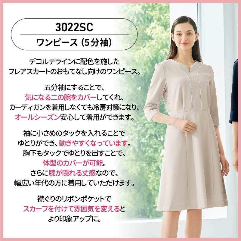 ワンピース（5分袖） 女性用[3022SC/フォーク]（SS-4L）