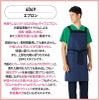 エプロン（2Wayタイプ） 男女兼用[4049/フォーク]（M-LL）