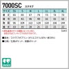 スクラブ上下セット 男女兼用[ST7000/フォーク]（SS-4L）
