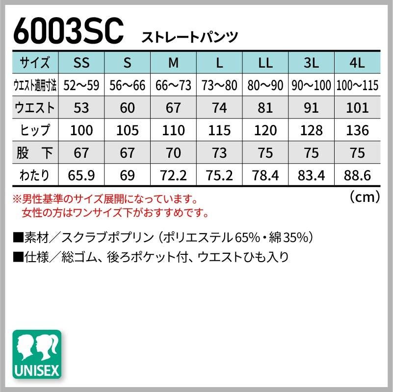スクラブ上下セット 男女兼用[ST7000/フォーク]（SS-4L）｜医療白衣