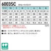スクラブ上下セット 男女兼用[ST7000/フォーク]（SS-4L）
