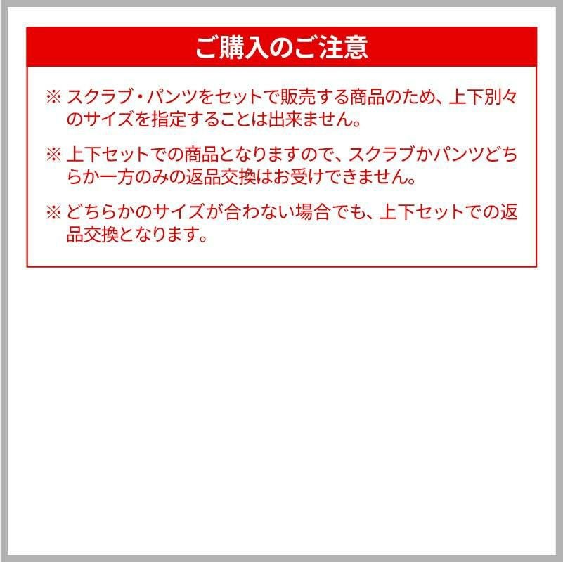 スクラブ上下セット 男女兼用[ST7000/フォーク]（SS-4L）