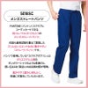 メンズストレートパンツ 男性用[5018SC/フォーク]（SS-4L）