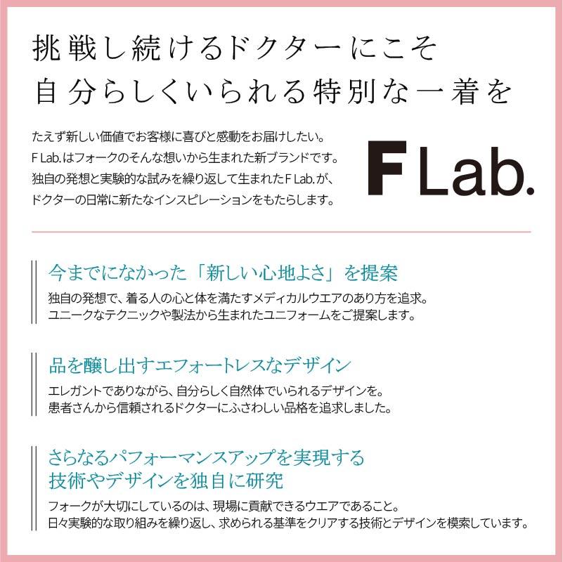 メンズスクラブ 男性用[7085SC/フォーク]（S-4L）