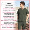 メンズスクラブ 男性用[7085SC/フォーク]（S-4L）