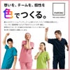 スクラブ PANTONE 男女兼用[7042SC/フォーク]（SS-4L）