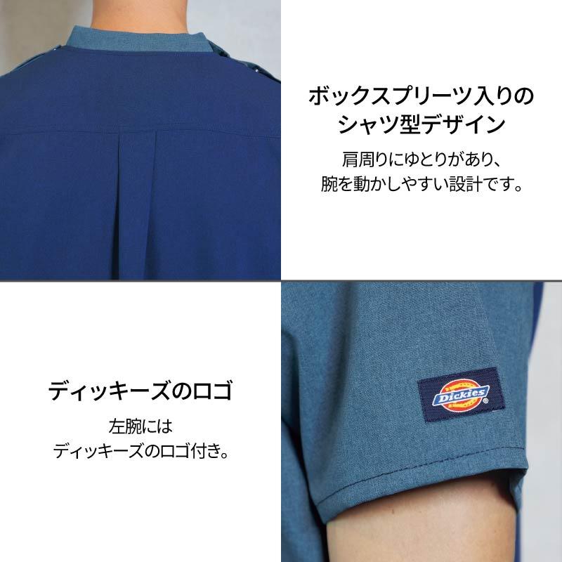スクラブ+ストレートパンツ 上下セット ディッキーズ[フォーク/CK704