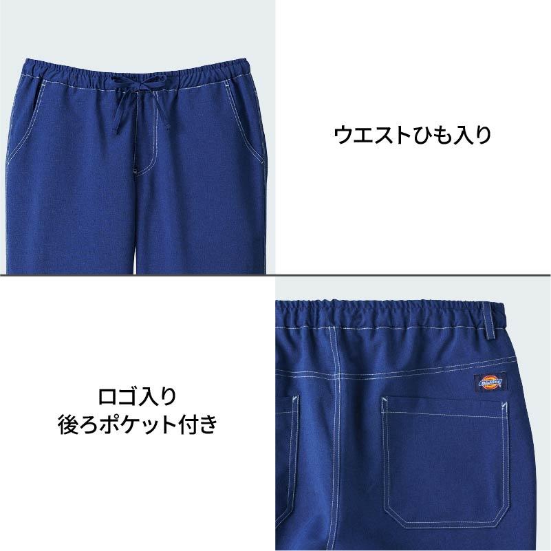 スクラブ+ストレートパンツ 上下セット ディッキーズ[フォーク/CK704