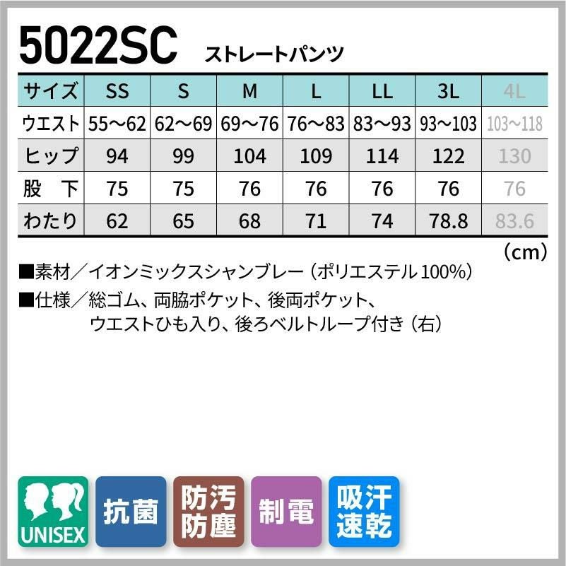 スクラブ+ストレートパンツ 上下セット ディッキーズ[フォーク/CK704,5022SC]（SS-3L）