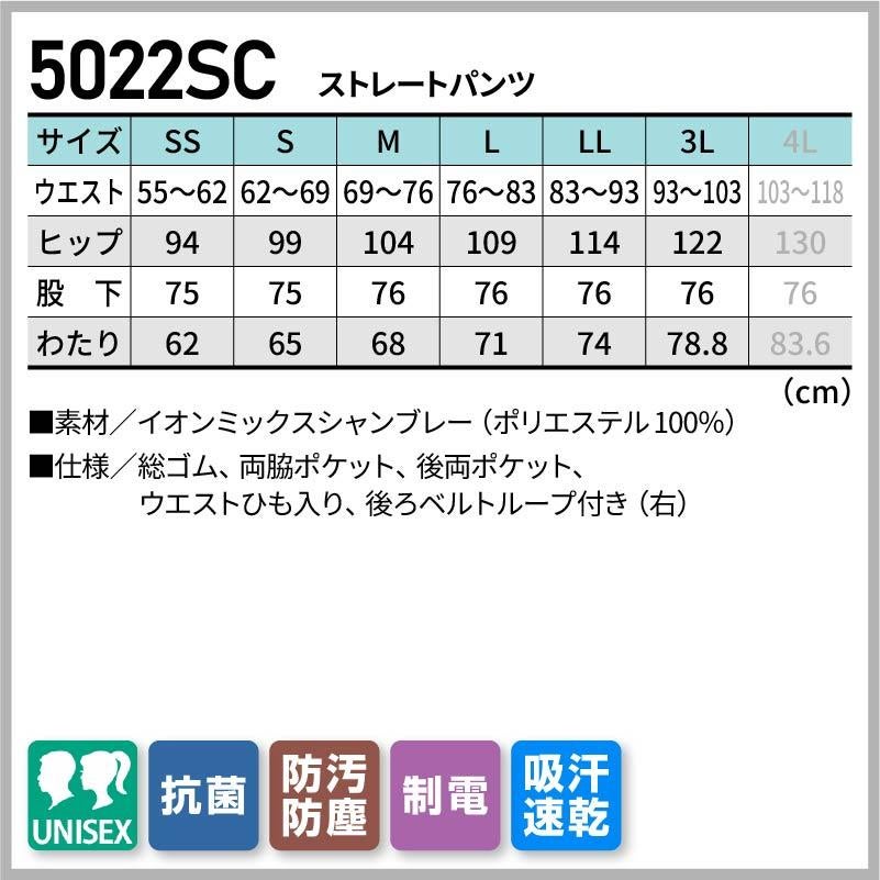 スクラブ+ストレートパンツ 上下セット ディッキーズ[フォーク/CK704,5022SC]（SS-3L）
