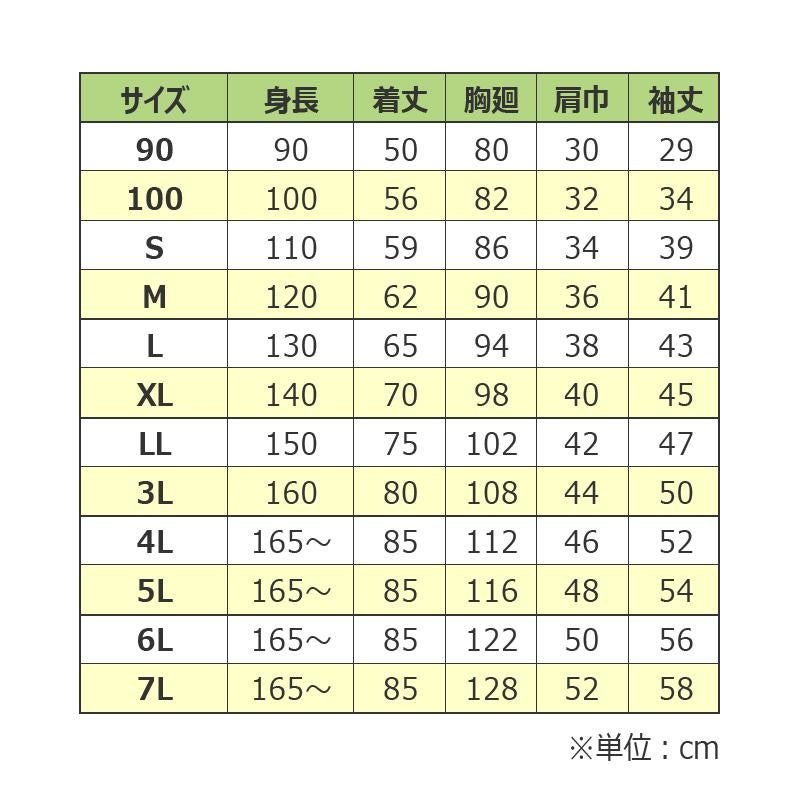 【制菌ノーアイロン】給食白衣 前ボタンA型 606-0
