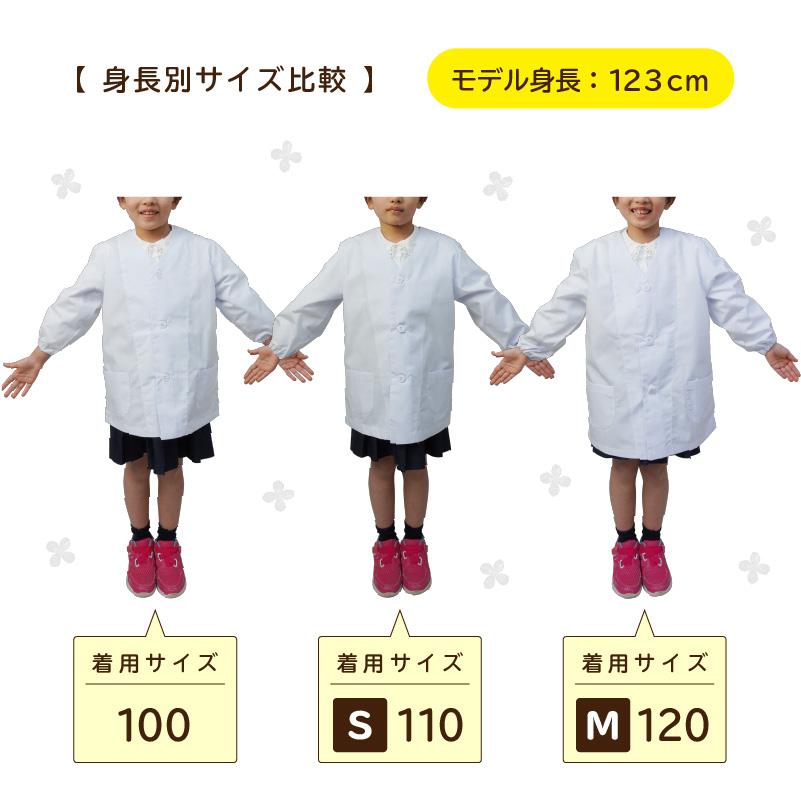 【制菌ノーアイロン】給食白衣 前ボタンA型 606-0