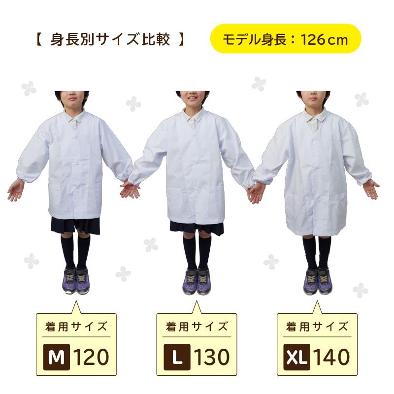 【制菌ノーアイロン】給食白衣 前ボタンA型 606-0