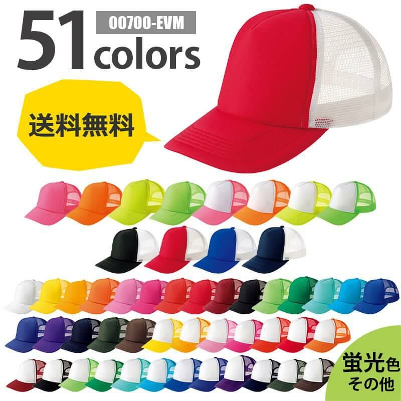 Brook 蛍光イエロー　cap 株式会社 共栄 / セーフティキャップ