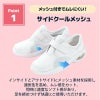 【送料無料】ナースシューズ マリアンヌ V1