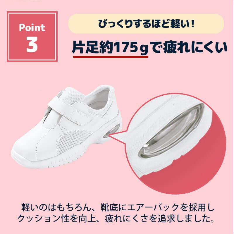 ナースシューズ