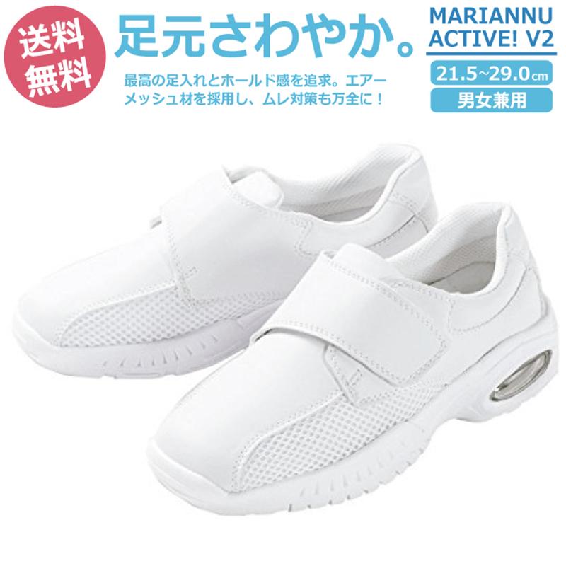 送料無料】ナースシューズ マリアンヌ V2｜医療白衣・ナース服の通販