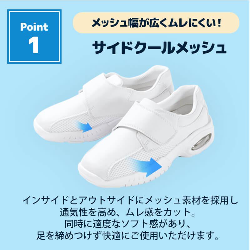 ナースシューズ