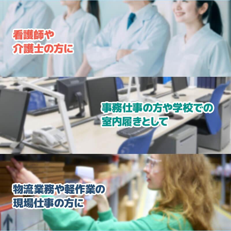 ナースシューズ