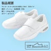 【送料無料】ナースシューズ マリアンヌ V2