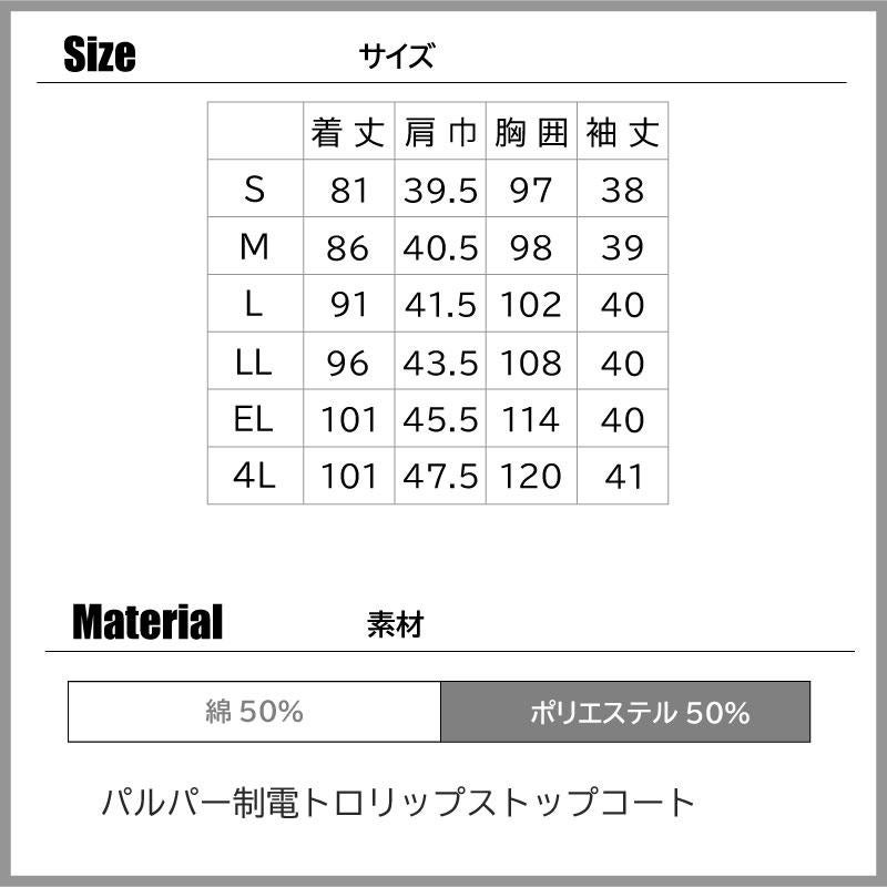 レディスシングルコート七分丈（レディース）[FOLK/2533PR]【S-4L】