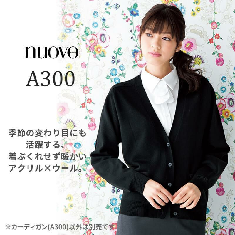 カーディガン[フォーク/A300] 7-17号