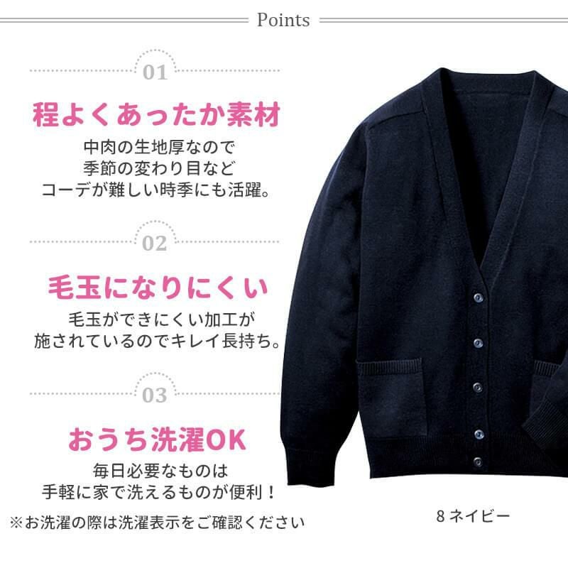 カーディガン[フォーク/A300] 7-17号