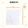 【3点セット】給食白衣 SET601-01 オリジナル 前ボタンA型 （90-4L）