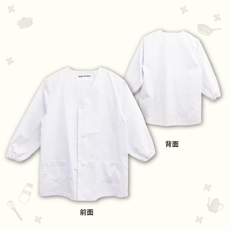 【3点セット】給食白衣 SET601-04 オリジナル 前ボタンA型 （5L-7L）