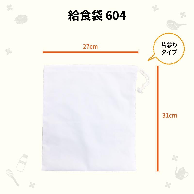 【3点セット】給食白衣 SET601-04 オリジナル 前ボタンA型 （5L-7L）